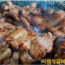 담양석갈비