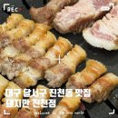 대구축산 돼지만왕소금구이(노란돼지) 이미지