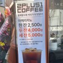 투플러스원커피