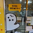 연지문구 이미지