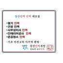 강산인력 네이버블로그