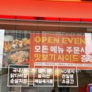 아주커치킨 화정3점