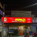 더조은치킨지산점