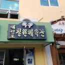 칠원체육관 이미지