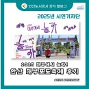 기획프로그램 「김현철 30주년 콘서트」 | 2025 대부에서 놀자! 안산 대부포도축제 후기 ｜ 포도향에 취해버린 대부도! 상상초월 즐거움 대방출