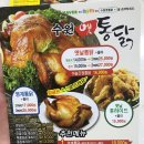 놀란숯불닭발통닭 - 수원시 권선구 권선로640번길 13 | 놀란숯불닭발통닭