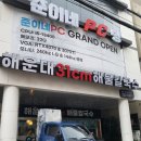 준이네PC방 이미지