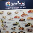 파스타부오노(거제고현점) 네이버블로그