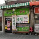 실로암건강원 - 서구 변동중로 64 | 실로암건강원
