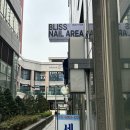 GS25 동탄르보아점 | 동탄네일 블리스네일 트렌디네일 아트추천 손톱교정