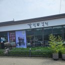 아기랑 파주나들이(갈릴리농원,카페박석뜰)