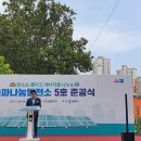 상황1호기 태양광발전소 이미지