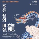 푸른기획