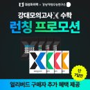 강대마이맥