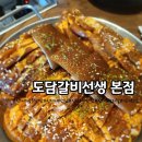 활천로 | 인제대맛집 가야랜드맛집 김해무한리필 &#34;도담갈비선생 본점&#34; 맛있는 식사 후기