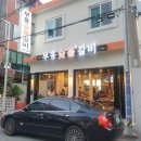 부흥숯불갈비 이미지