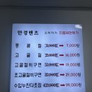 오렌즈안경 범계점 | 가성비 있게 안경 맞춘 | 안양 블루라이트 차단 안경 후기 &lt;안양 범계 으뜸 50 안경점&gt;