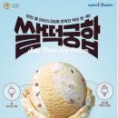 쌀떡궁합 이미지