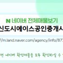 혁신도시공인중개사사무소 이미지