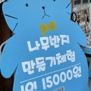 나비공방 | 북촌 이색데이트 나비상점 1호점 공방 나무반지체험, 젓가락 만들기체험후기