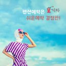 솔오름 펜션 이미지