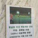 진주스파랜드 이미지