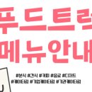 가람푸드써비스