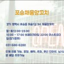 채움양꼬치 티스토리