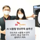 ㈜에스케이메디칼 이미지