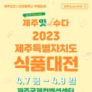 제주잇수다 - 제주시 노형로 336 | 제주잇수다