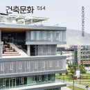 코프 건축사사무소 이미지