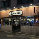 혜원소곱창 | 서울 왕십리 소곱창 맛집 혜원소곱창 한양대점 방문 후기