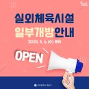 서운간이실내체육관 이미지