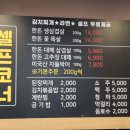 돈박사대패 | 청주 분평동 돈박사대패집, 김치찌개는 무료더라