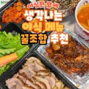 야식 이미지