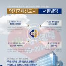 서린프라자 이미지