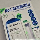 연화슈퍼 | 메디필엑스트라슈퍼9플러스3X피지연화제 피지연화앰플 피지클리너로 모공청소하기