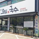 오미주유소 이미지