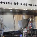 풍성육개장 설렁탕 이미지