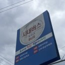 가온고정류장 네이버블로그