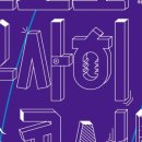 오늘도 무사히 콘서트1 이미지