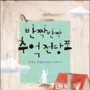 반짝반짝 - 북구 동북로37길 58 | 반짝반짝