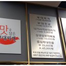 쉐프의부대찌게 이미지