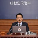 최상목 “국회에서 통과된 법률안을 거부하는 것이 아니다” 이미지