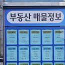 유신공인중개사사무소 이미지