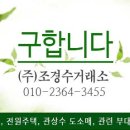 수목 구합니다 이미지