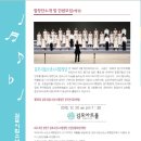 김포시립소년소녀합창단 정기연주회 이미지