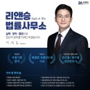 변호사이상호법률사무소