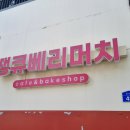 땡큐케이크