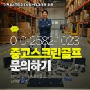 양양골프연습장 이미지